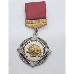 Russia Soviet CCCP URSS 1971 Young Livestock Farmers Award Communist Social Comp